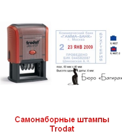 Самонаборные штампы Trodat